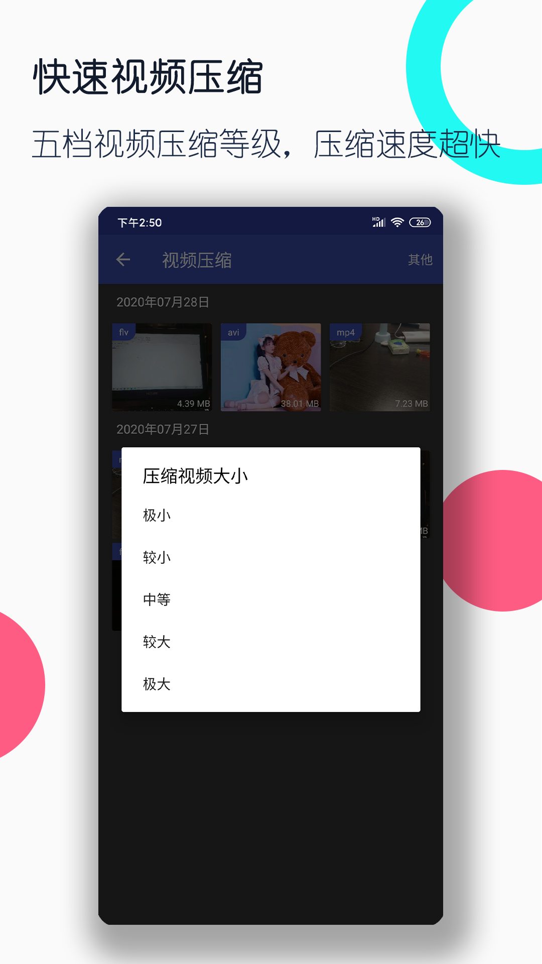 黑蝙蝠中队原曲截图