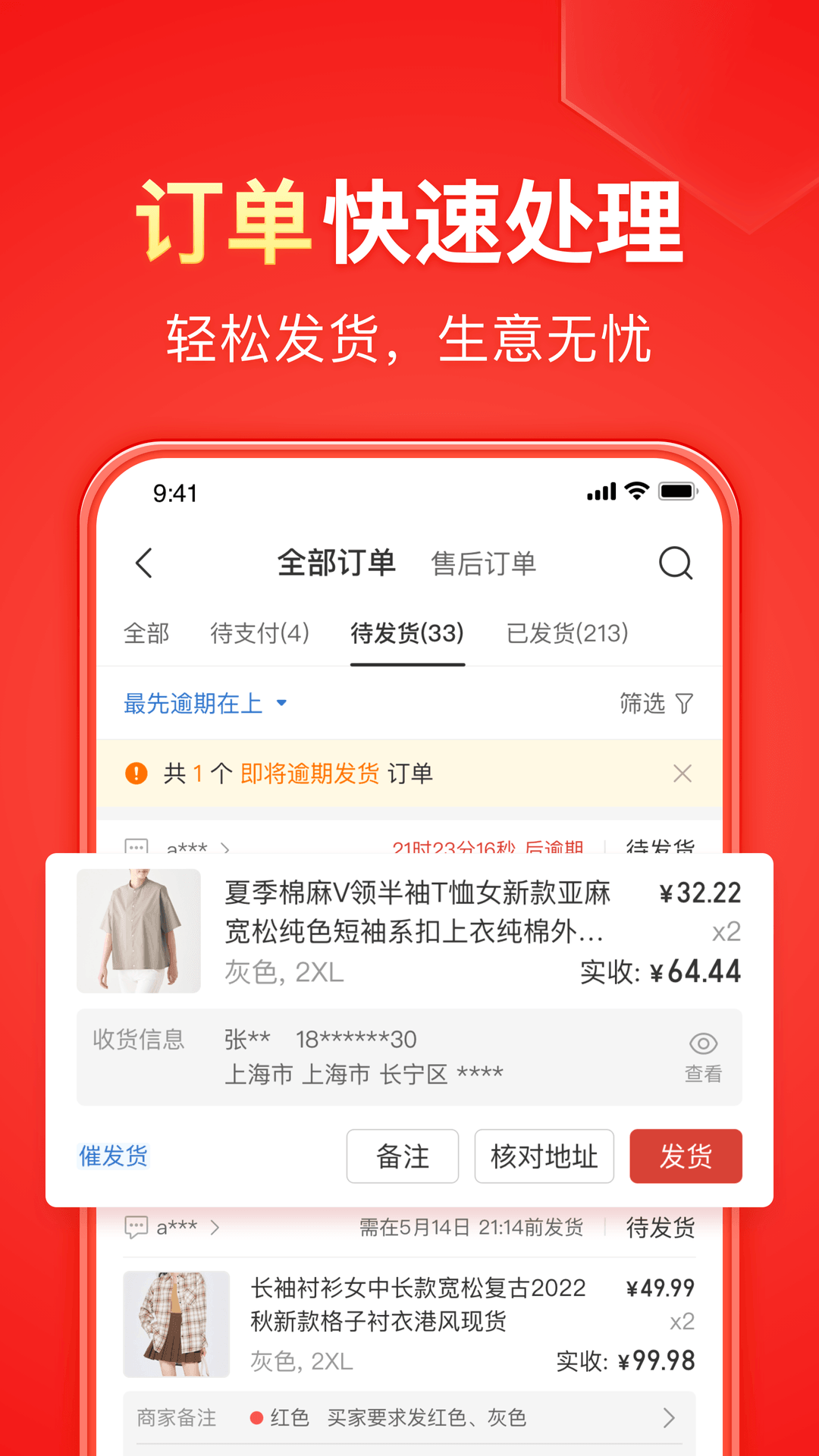 体育生俊哥是音乐生截图