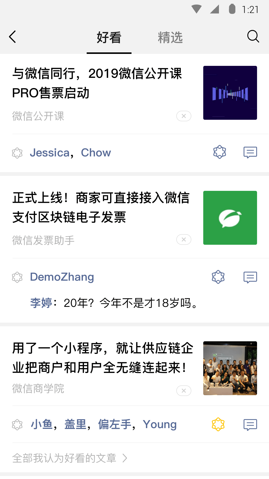 占有我，取悦你。截图